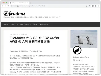 FileMaker から S3 や EC2 などの AWS の API を利用する方法 | フルーデンス