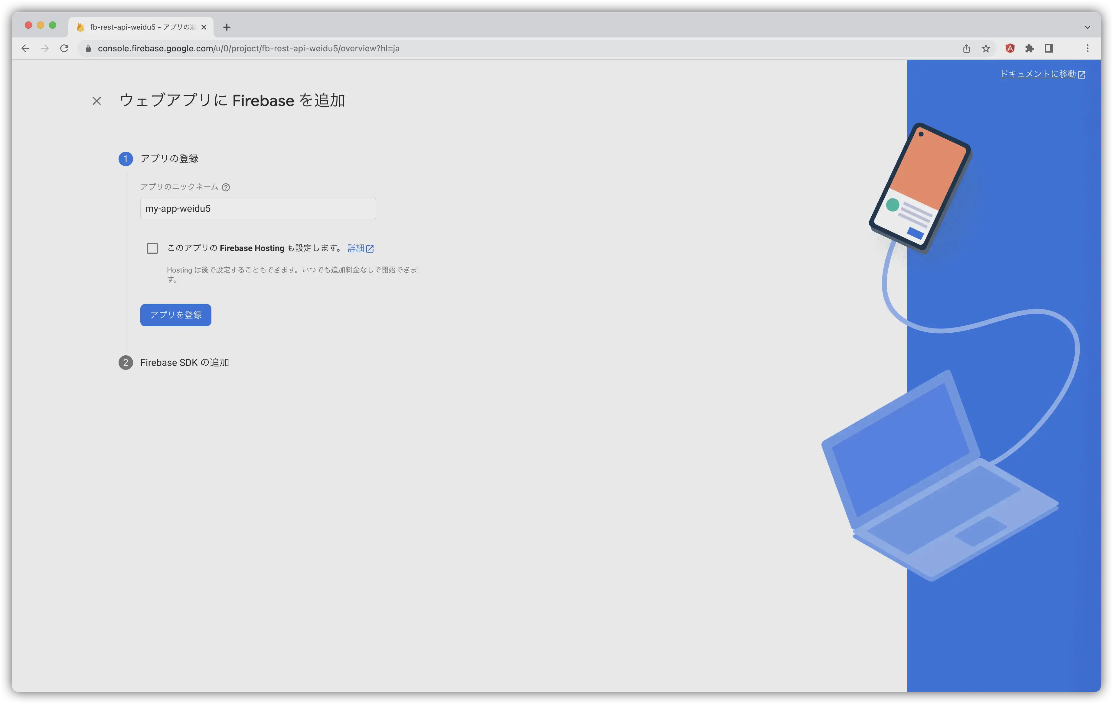 harnessing-rest-api-instead-of-firebase-admin-sdk-04.webp