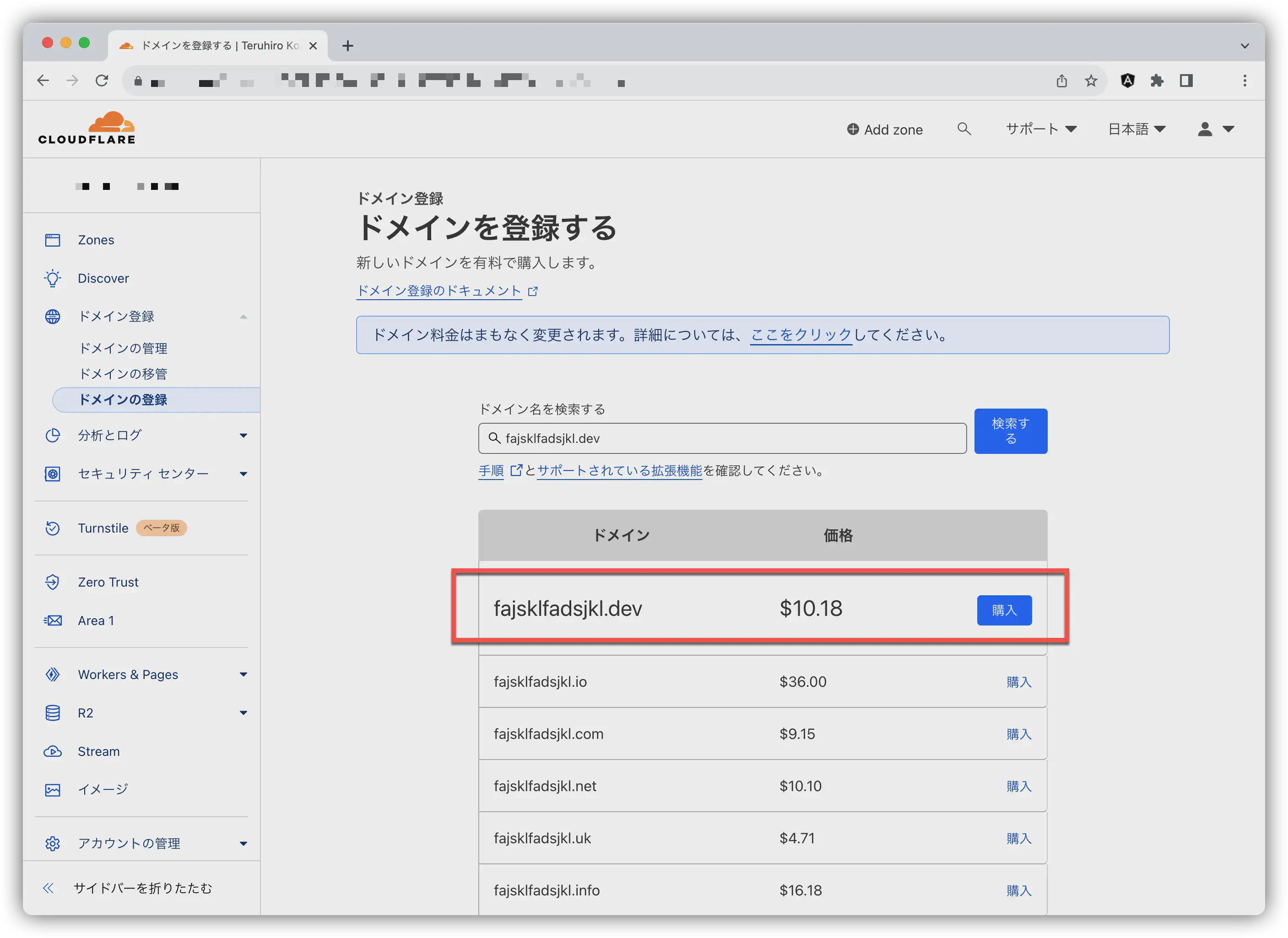 Cloudflareで.devドメインを登録