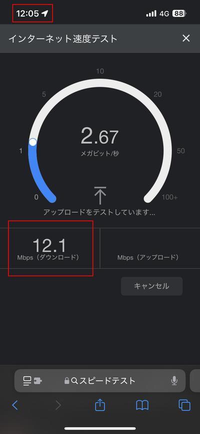 2025年02月12日 水曜日 12時05分 12.1M