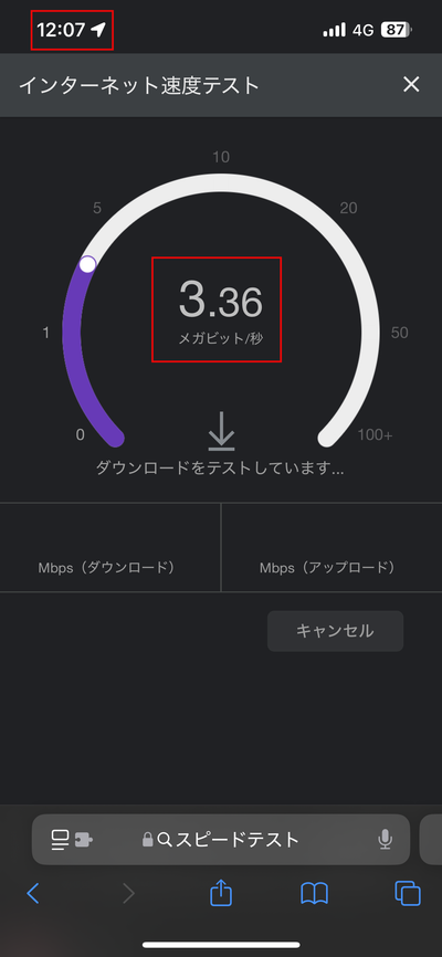 2025年02月12日 水曜日 12時07分 3.36M