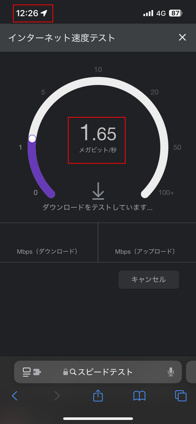 2025年02月12日 水曜日 12時26分 1.65M