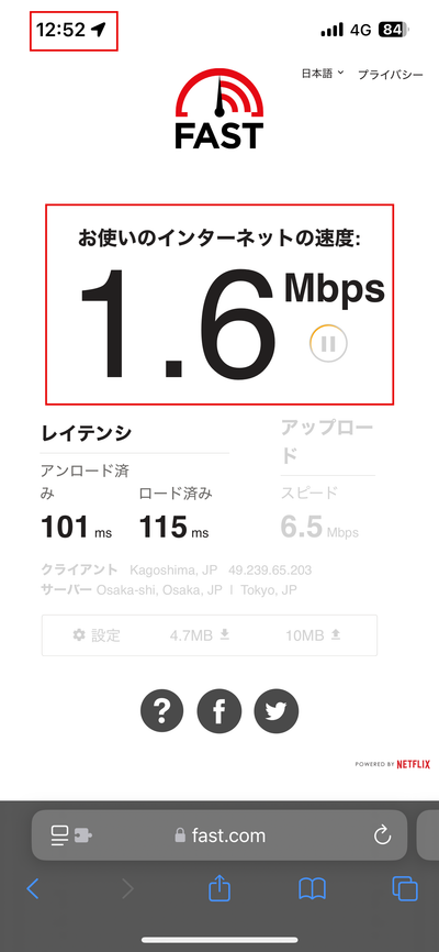 2025年02月12日 水曜日 12時52分 1.6M