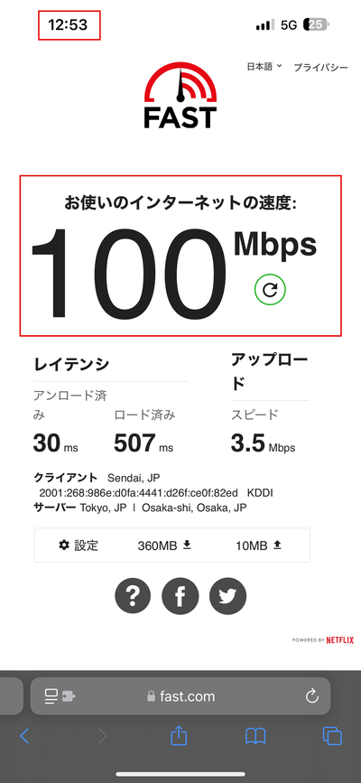 2025年02月12日 水曜日 12時53分 100M