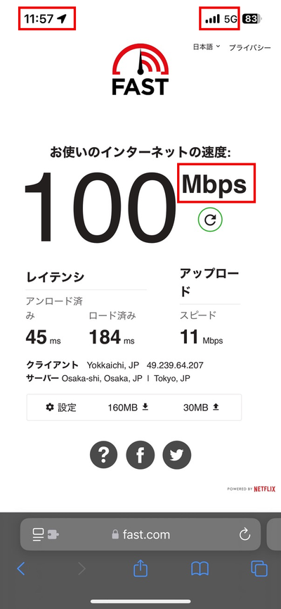 2025年02月19日 水曜日 11時57分 100M